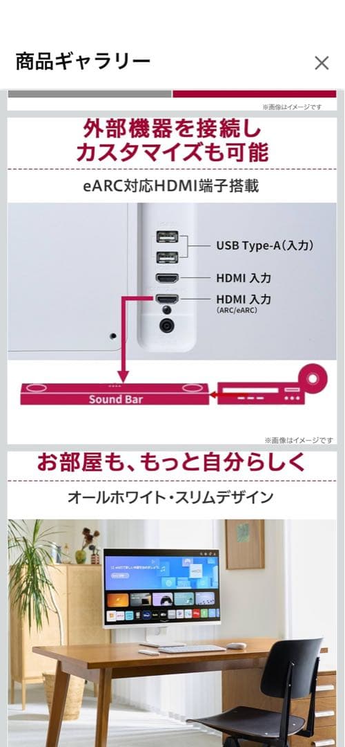 webOS搭載 27インチLG MyView Smart Monitor
