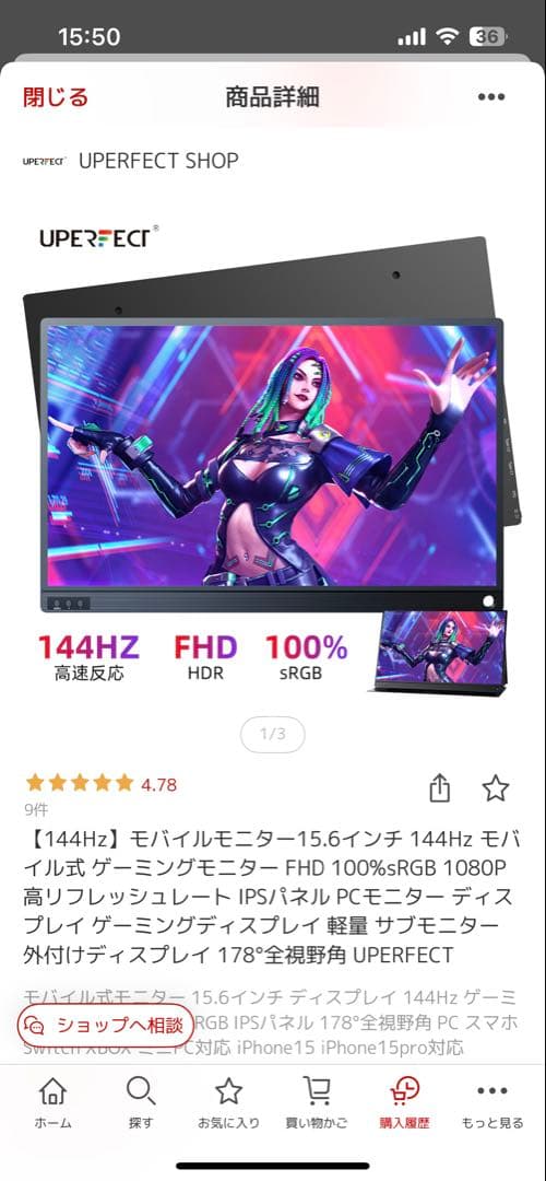 UPERFECT ポータブルモニター本体　15.6インチ　1080P フルHD
