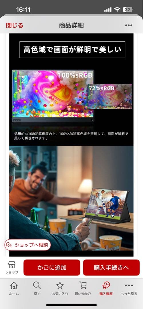 UPERFECT ポータブルモニター本体　15.6インチ　1080P フルHD