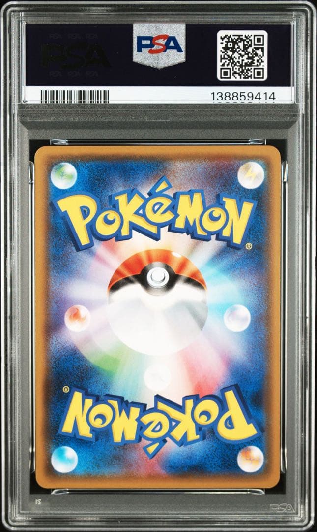 ポケモンカード レックウザ ミラー psa10
