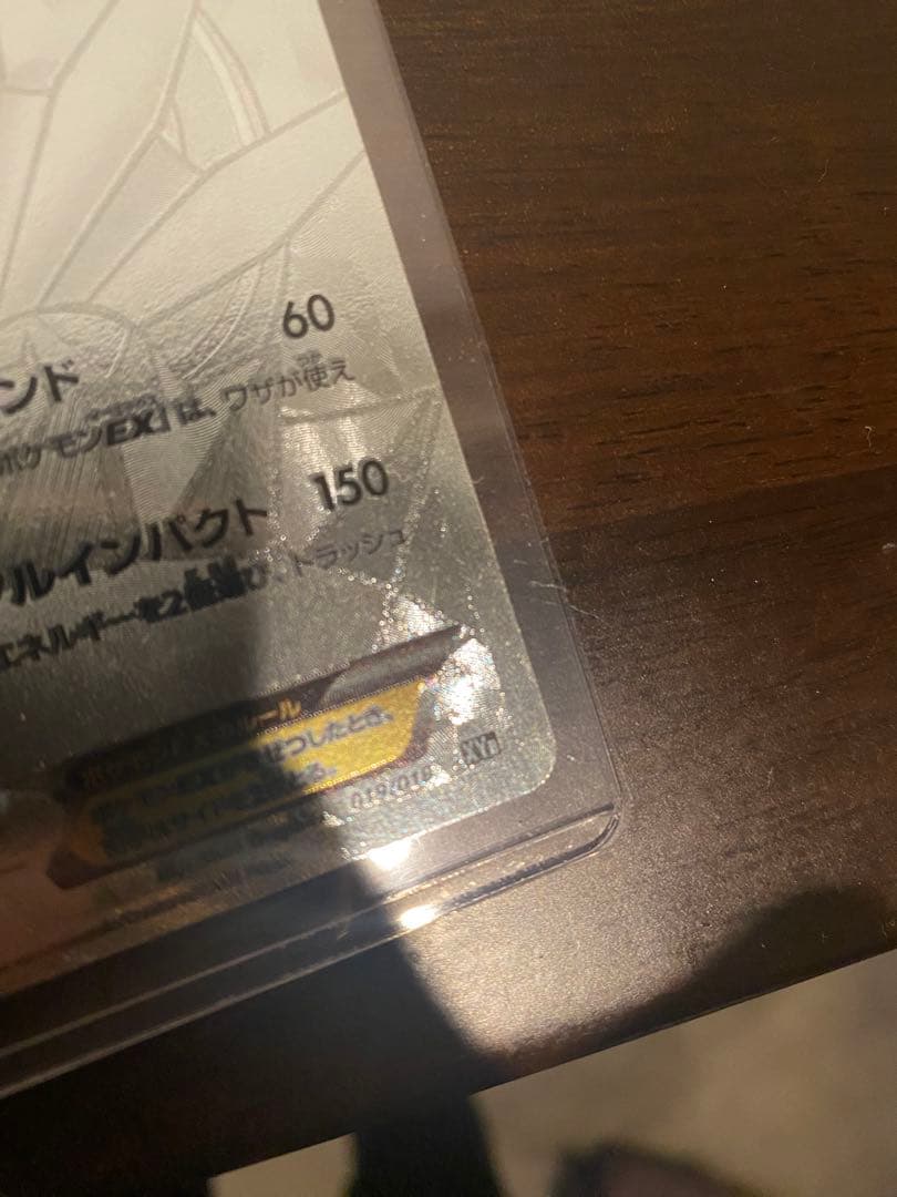 早い者勝ち‼️ディアルガEX シークレット 銀