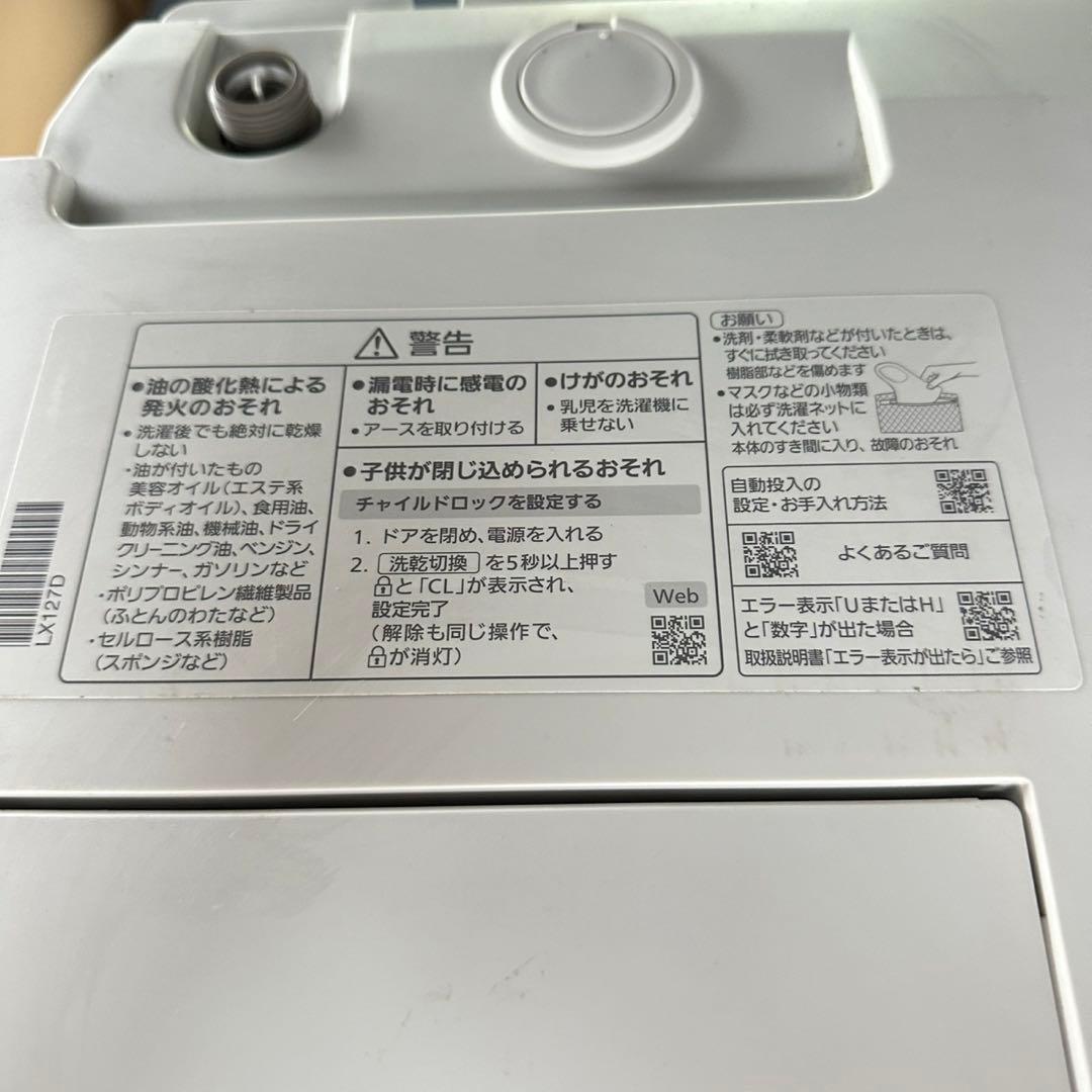 Panasonic NA-LX127DL 2024年製　美品