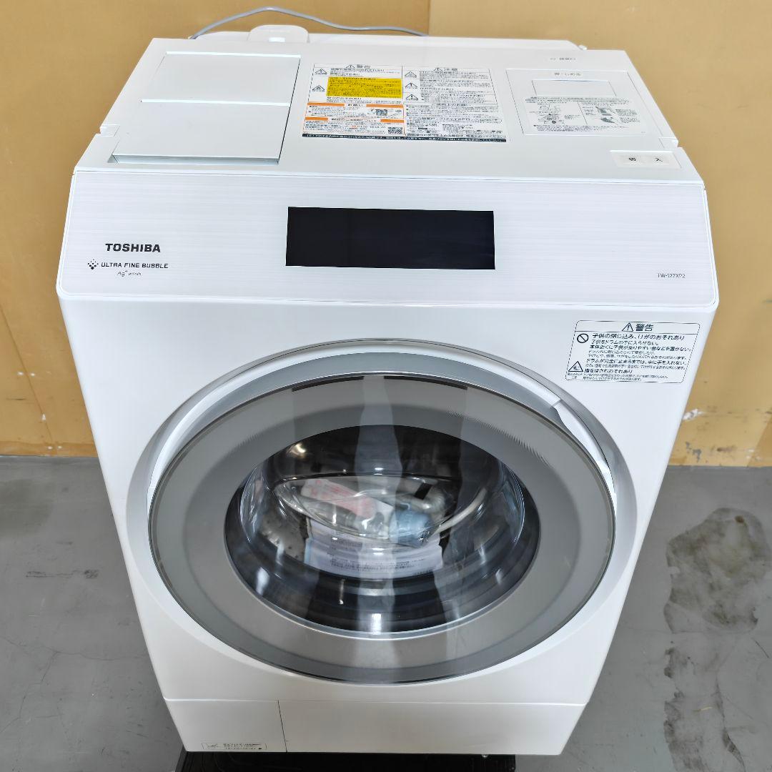 TOSHIBA(東芝） ドラム式洗濯乾燥機 左開き 2023年製
