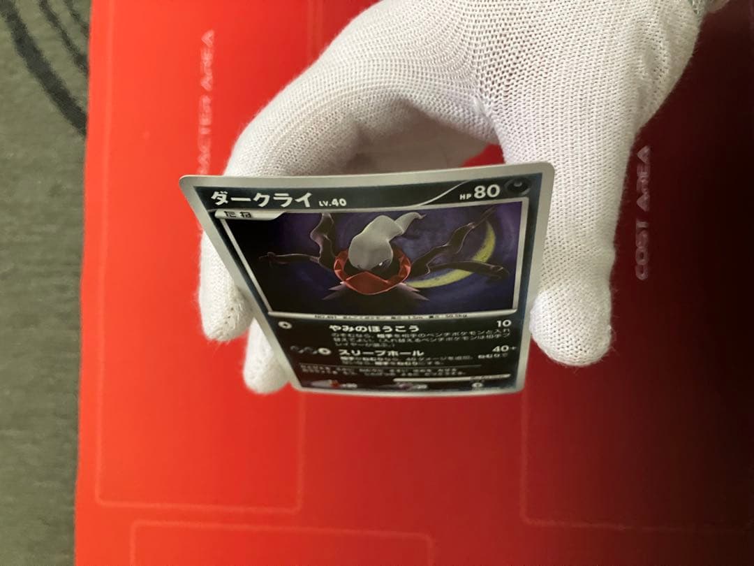 ポケモンカード　ダークライ3枚セット！　節分まで値引き中！