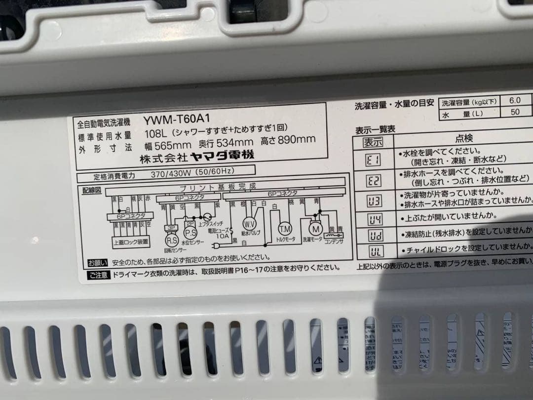 送料設置無料　YAMADA 洗濯機　YWM-T60A1