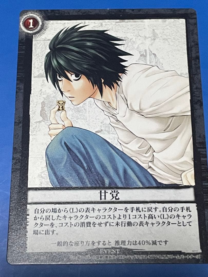 DEATH NOTE トレーディングカード L セット デスノート