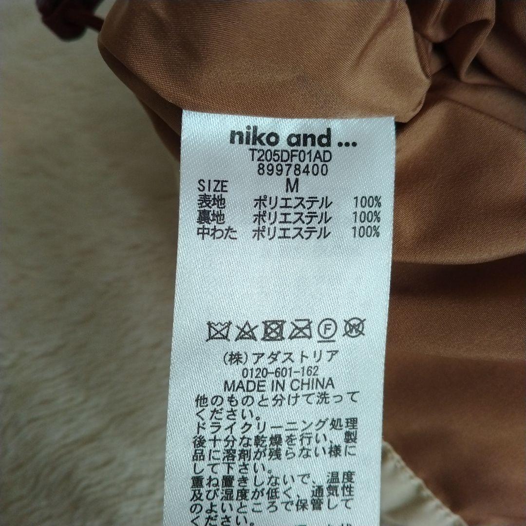 【ツモリチサト ニコアンド コラボ】未使用 タグ付き 中綿 ベスト 総柄