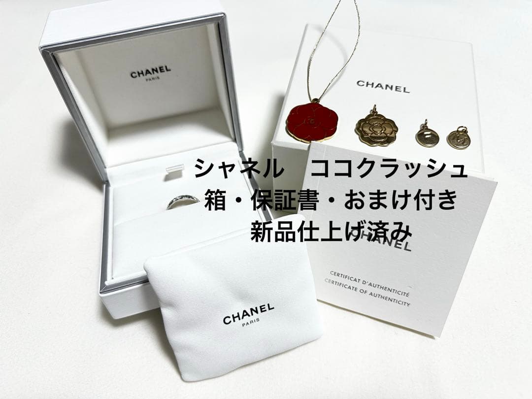 【値下げ】新品仕上済！CHANEL シャネル ココクラッシュ リング
