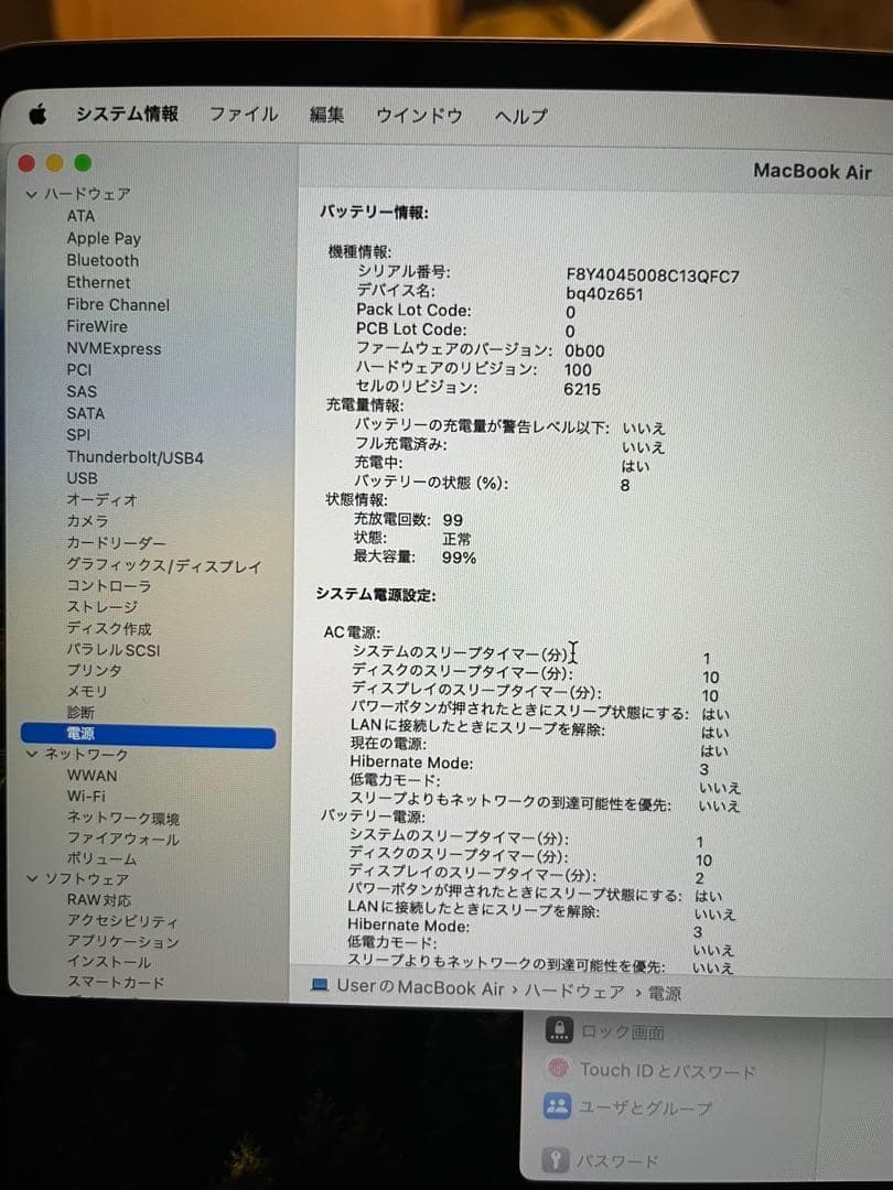 Apple M3 MacBookAir 英語配列　バッテリー99％