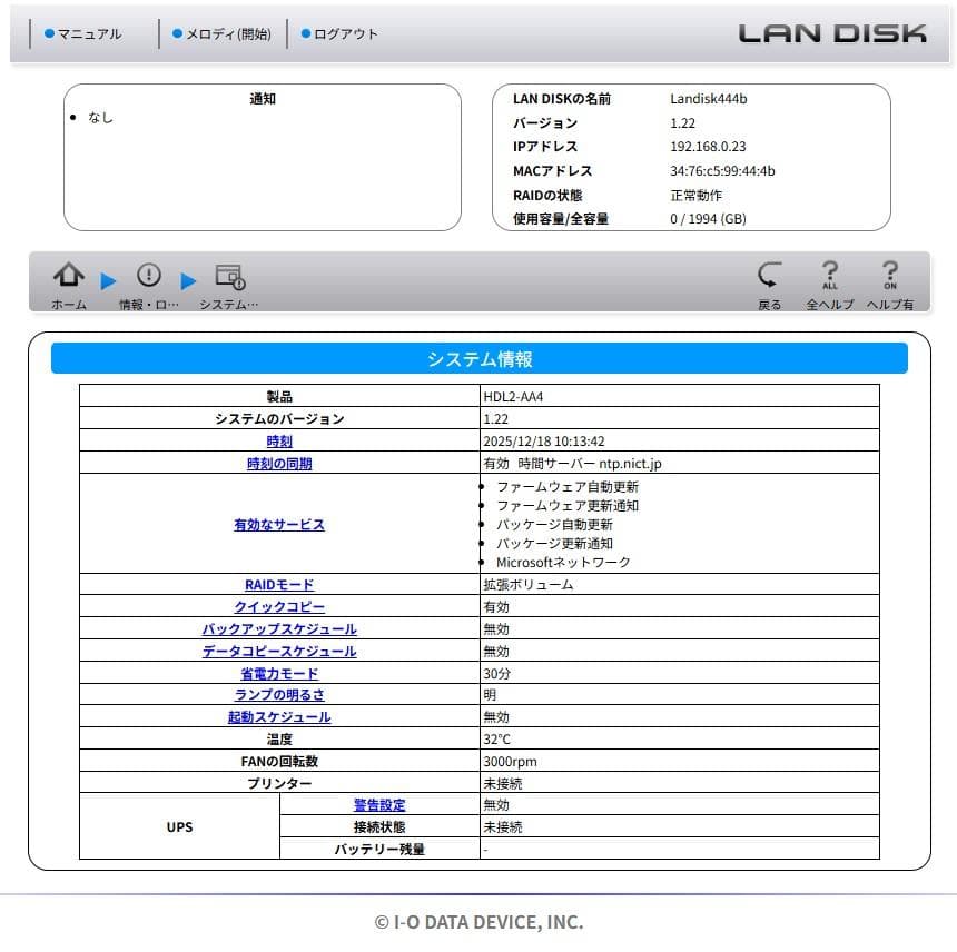 ★【使用僅か】4TB I-O DATA HDL2-AA4/E LANDISK