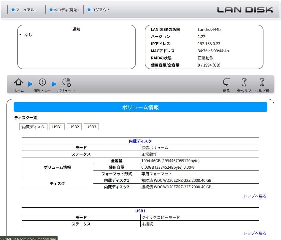 ★【使用僅か】4TB I-O DATA HDL2-AA4/E LANDISK