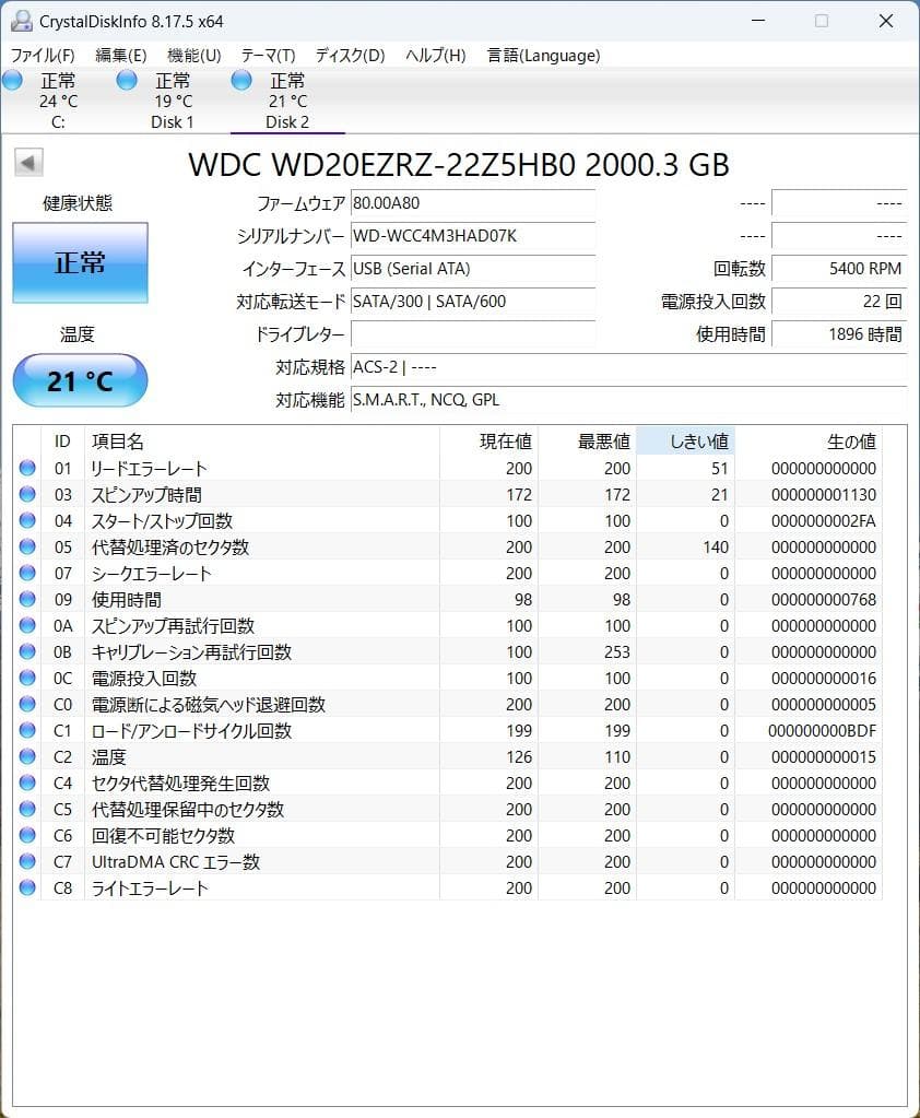 ★【使用僅か】4TB I-O DATA HDL2-AA4/E LANDISK
