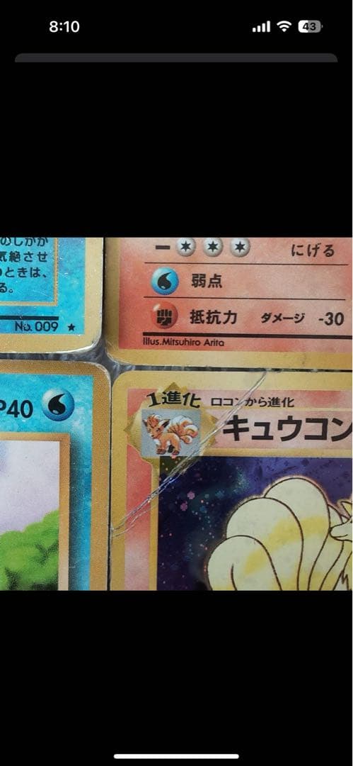 ラ*グ様 旧裏ポケモンカード