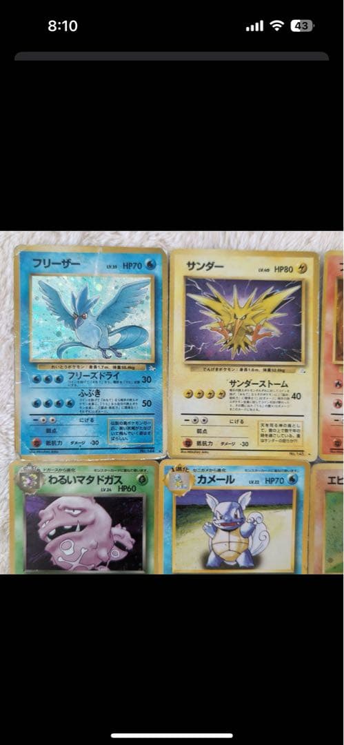 ラ*グ様 旧裏ポケモンカード