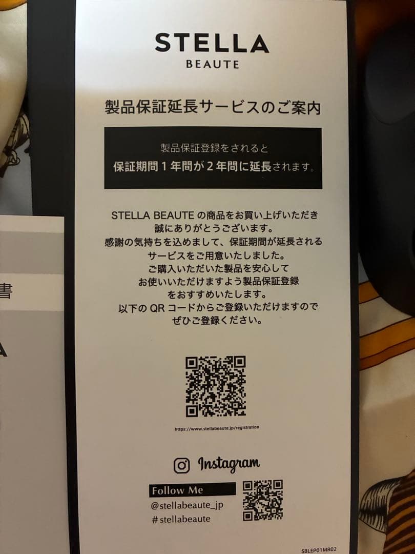 保証有　STELLA BEAUTE レーザー&EMSリフトブラシPRO