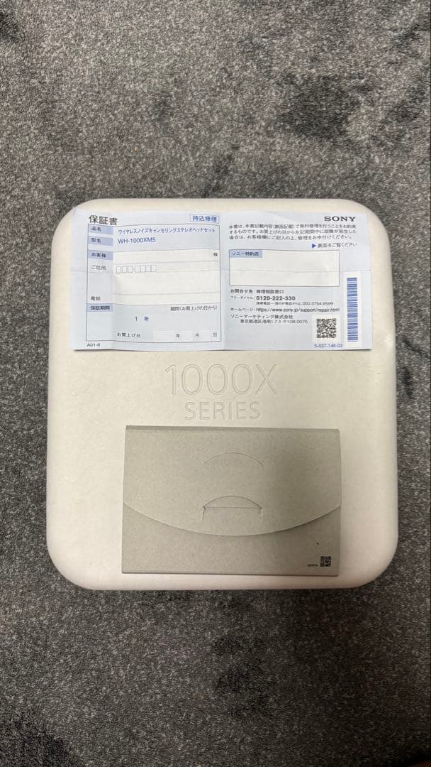 SONY WH-1000XM5 ワイヤレスヘッドホン ノイズキャンセリング