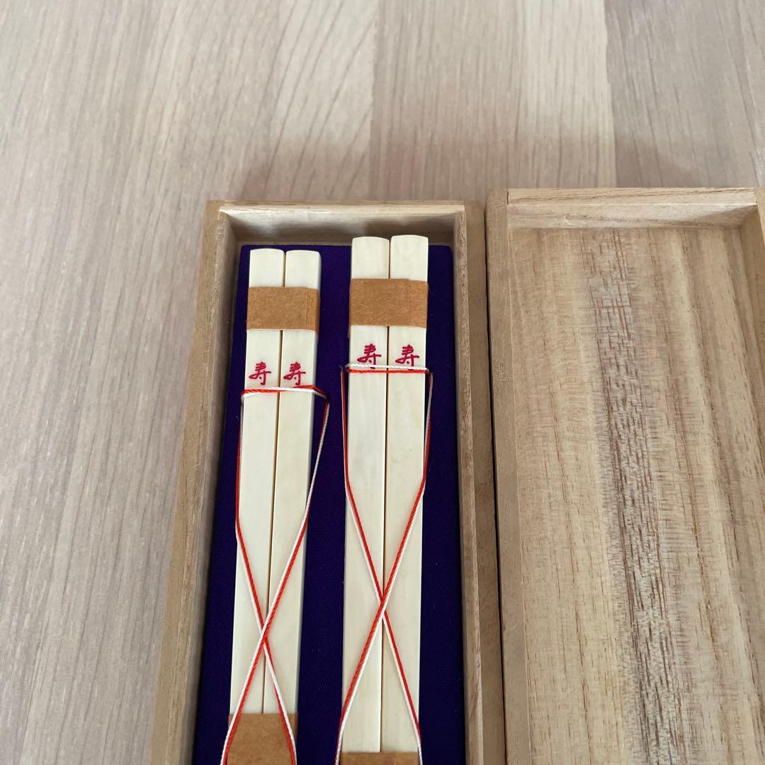 【新品未使用】夫婦箸セット　天然素材　象牙調　寿　長寿