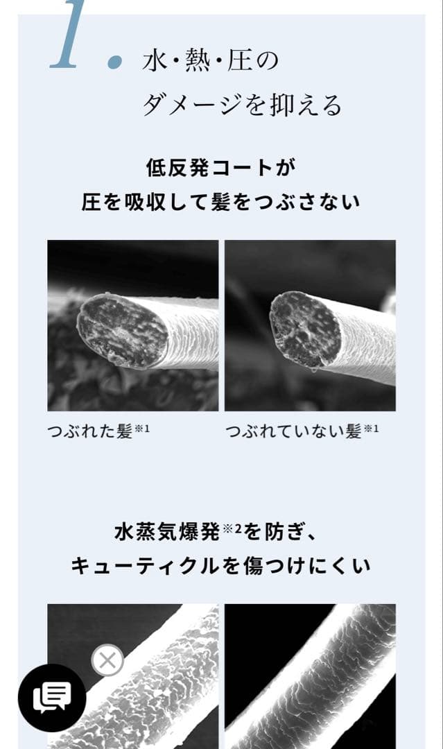 ReFa 美品リファストレートヘアアイロン