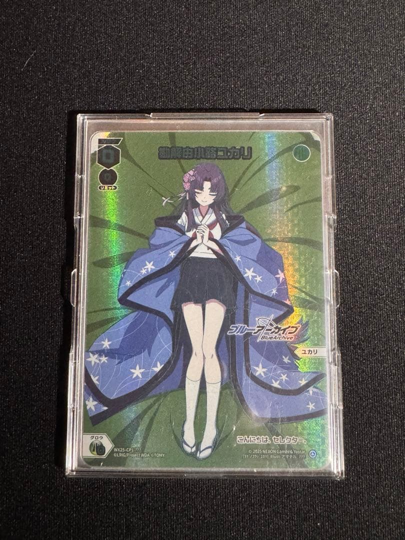 wixoss 勘解由小路ユカリ ???