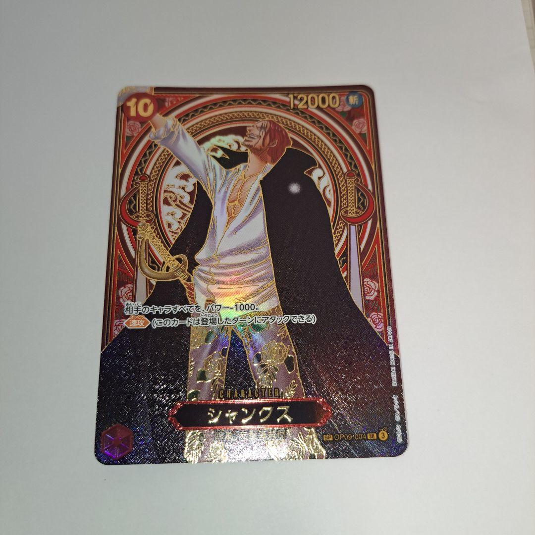 ワンピース カードゲーム シャンクス　金　sp