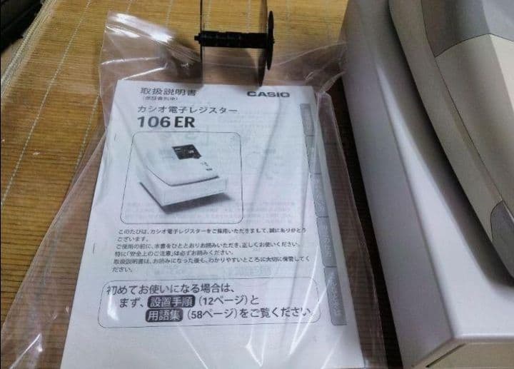 カシオレジスター　106ER　簡単便利特殊　送料込　316429