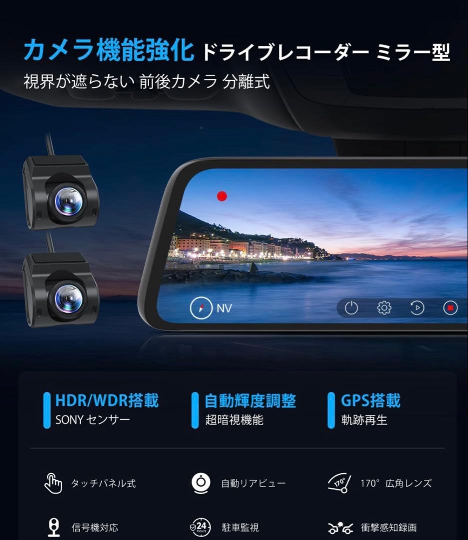 auto voxドライブレコーダー ミラー型ソニー製IMX662センサー送料込み