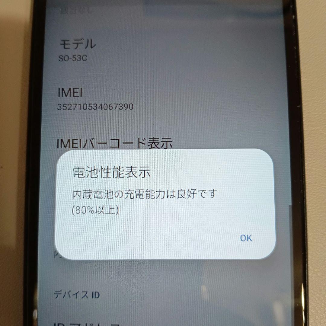 Xperia AceⅢ SO-53C DOCOMO版　SIMフリー　64GB