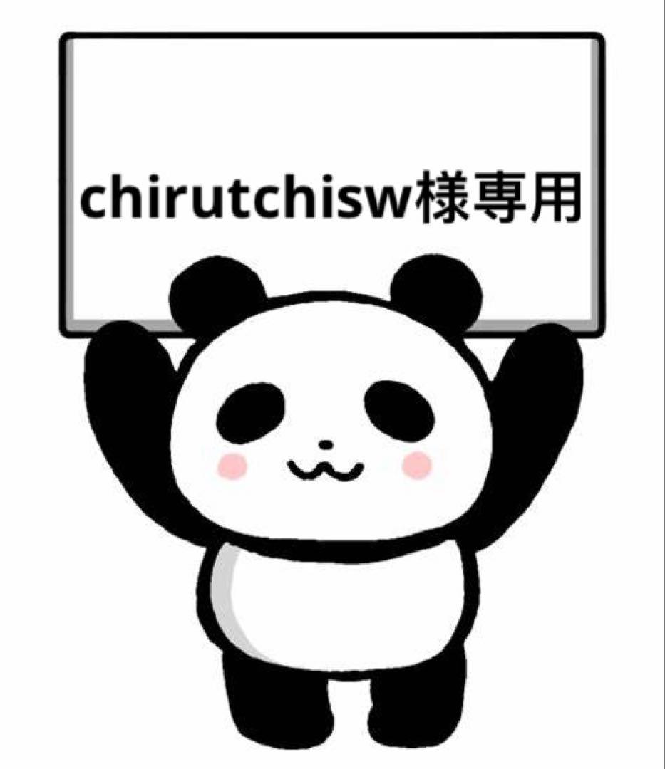chirutchisw様ブラック一枚34