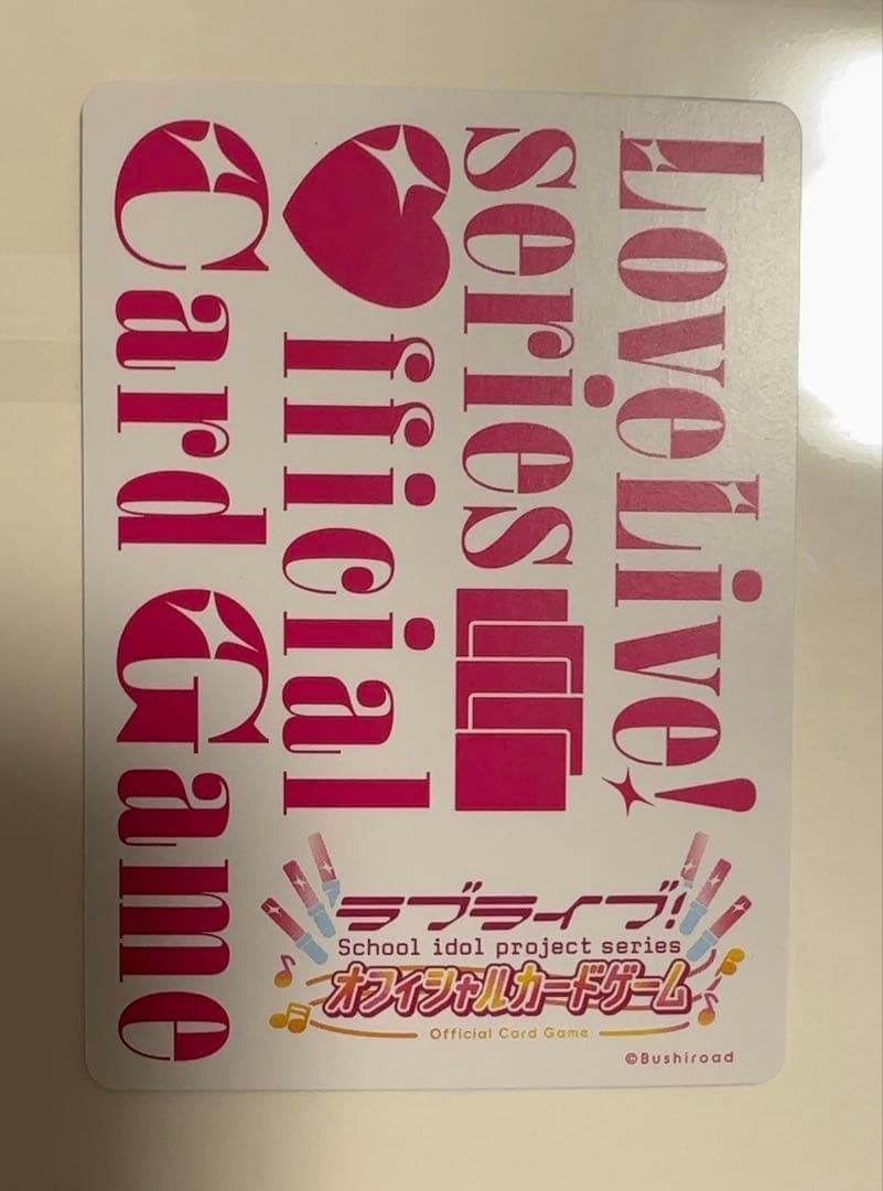 櫻井陽菜 ラブカ pe+ pe エネルギー 蓮ノ空 スリーズブーケ