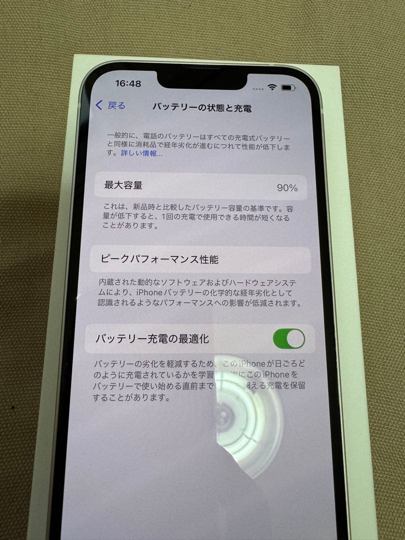 【美品】iPhone 13 スターライト　白　ホワイト　white 128GB