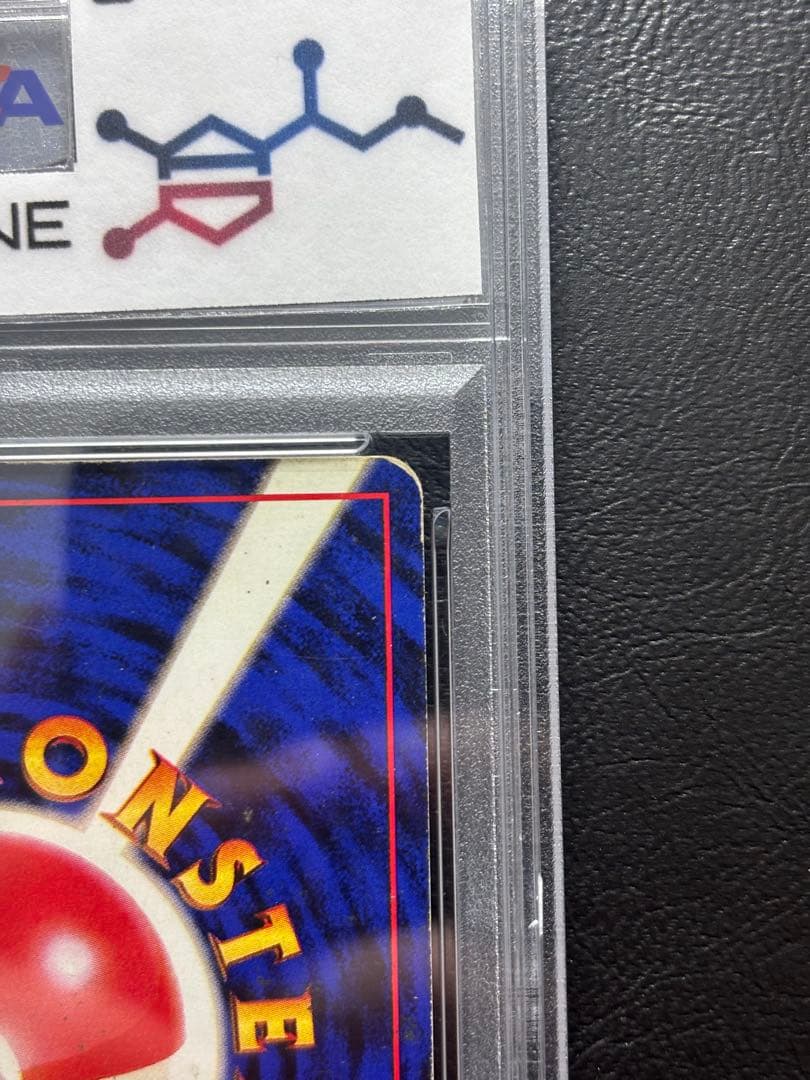 【PSA5】サンダー 旧裏 初版 マークなし