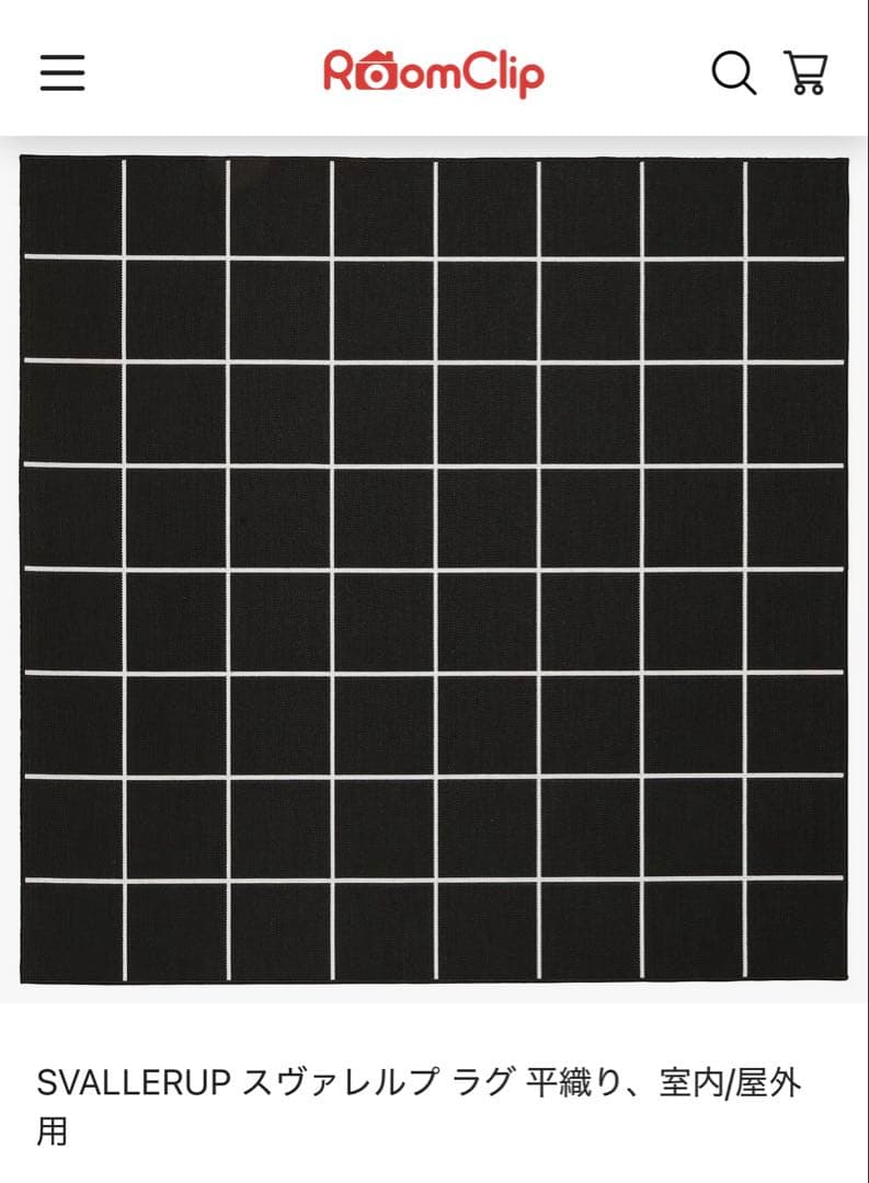 【い様】レア　IKEA／イケアSVALLERUP／スヴァレルプ ラグブラック