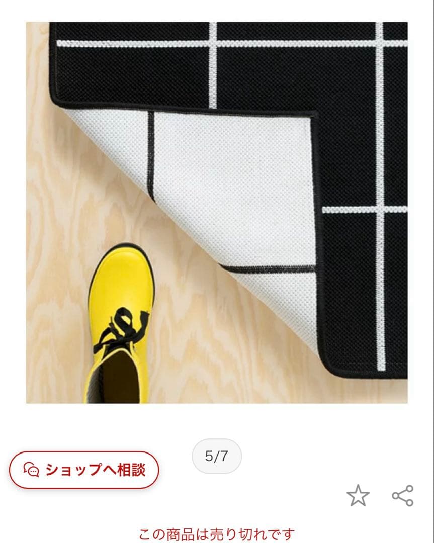 【い様】レア　IKEA／イケアSVALLERUP／スヴァレルプ ラグブラック