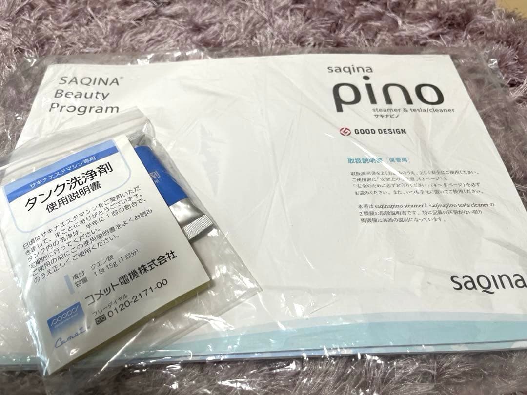SAQINA サキナ ピノ 美顔器