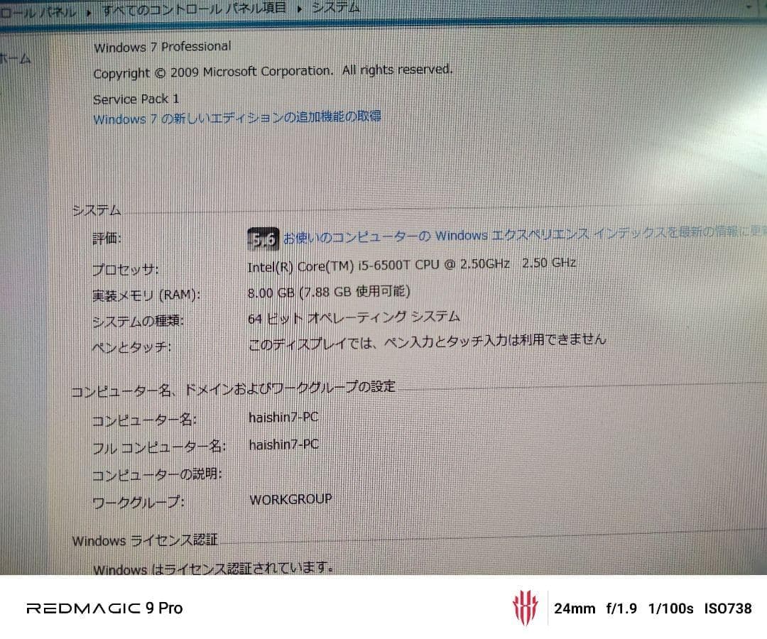 Core i5 富士通ミニPC Q556/M Windows7