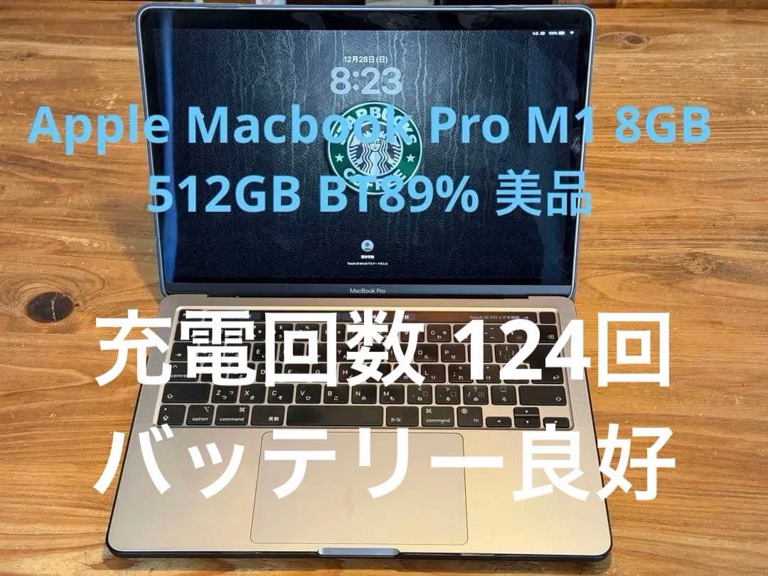 【美品】MacBook Pro M1 512GB 8GB BT最大容量89%