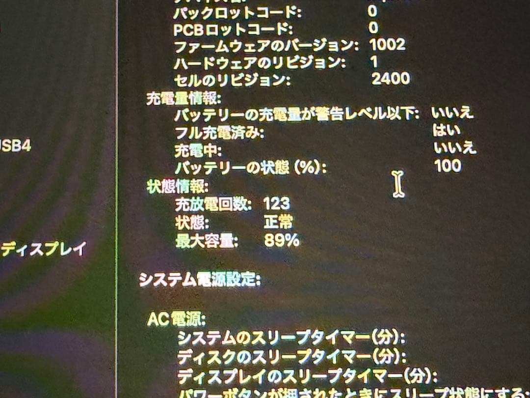 【美品】MacBook Pro M1 512GB 8GB BT最大容量89%