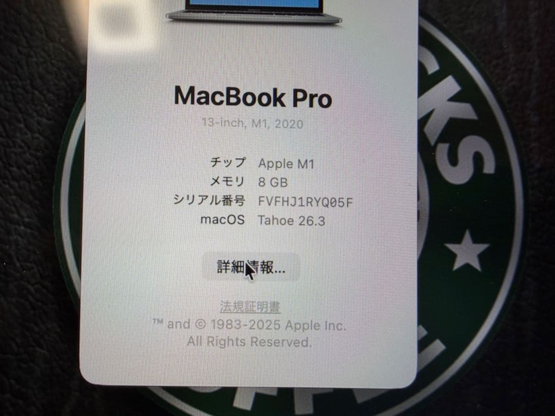【美品】MacBook Pro M1 512GB 8GB BT最大容量89%