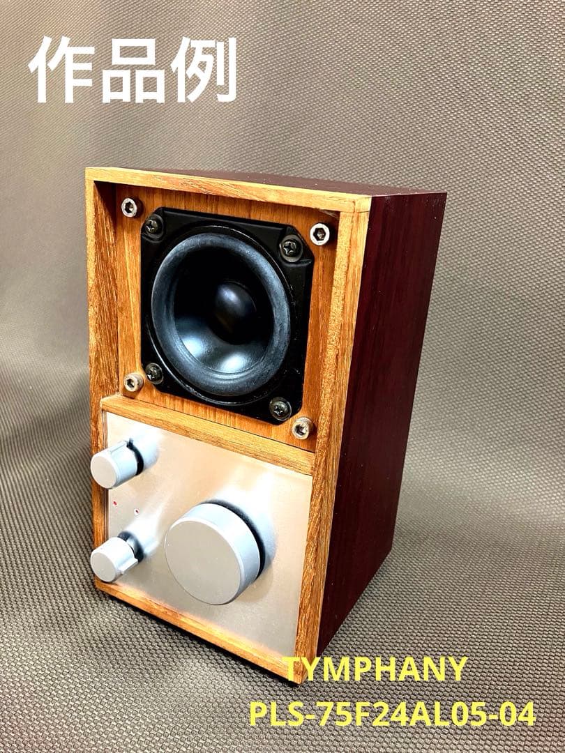 スピーカー　ユニット　フルレンジ　　等各種（改定／ユニット追加、価格据え置き）