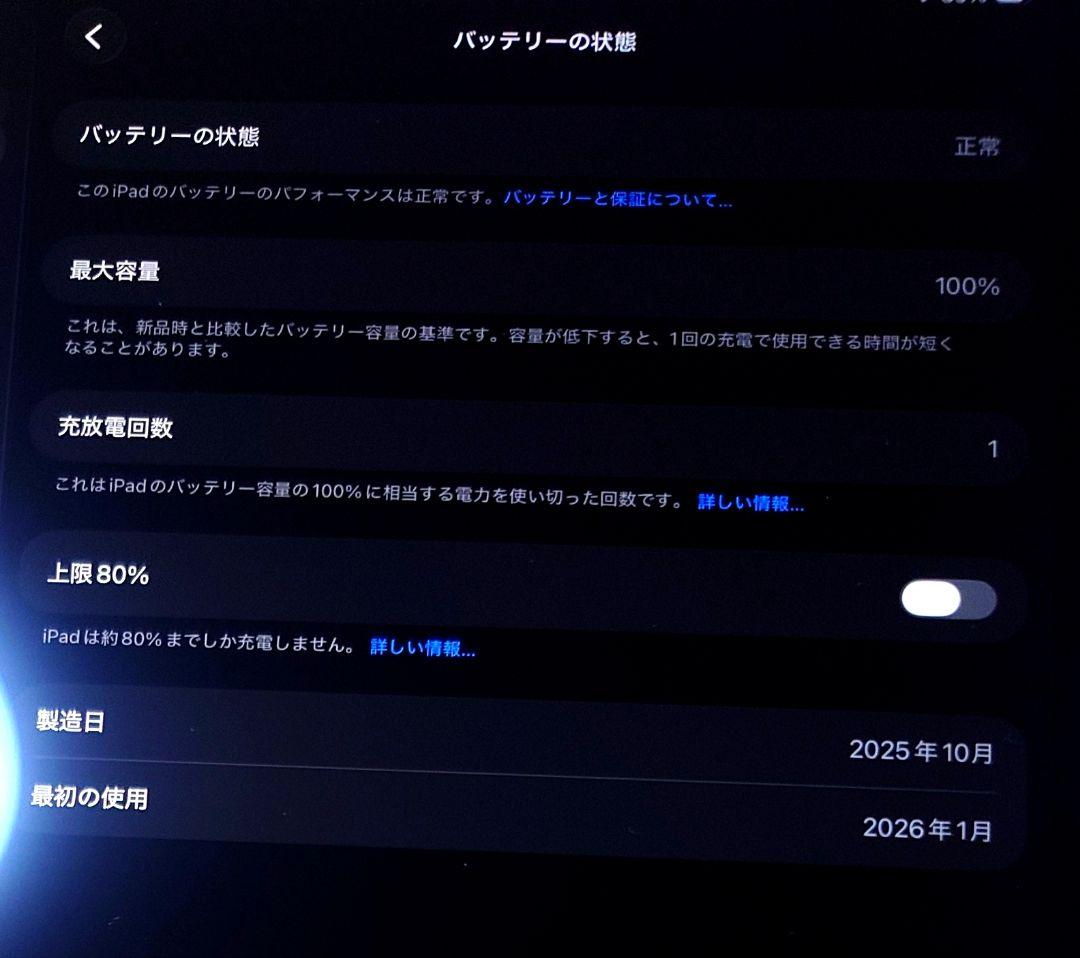 iPad Air M3 128GB 13インチ Wi-Fi【2026年1月購入】