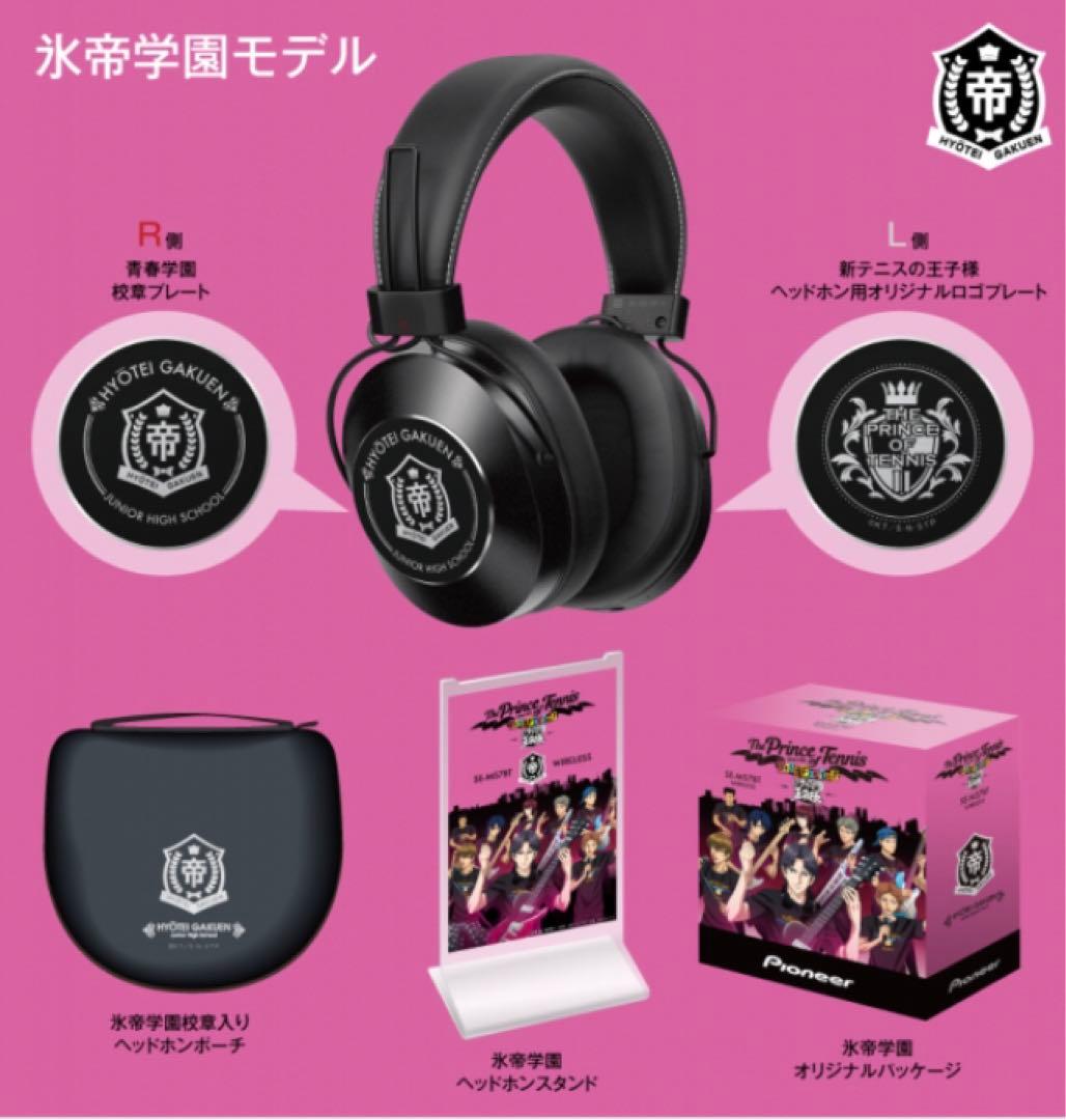 Pioneer ワイヤレスヘッドフォン SE-MS7BT 氷帝学園モデル