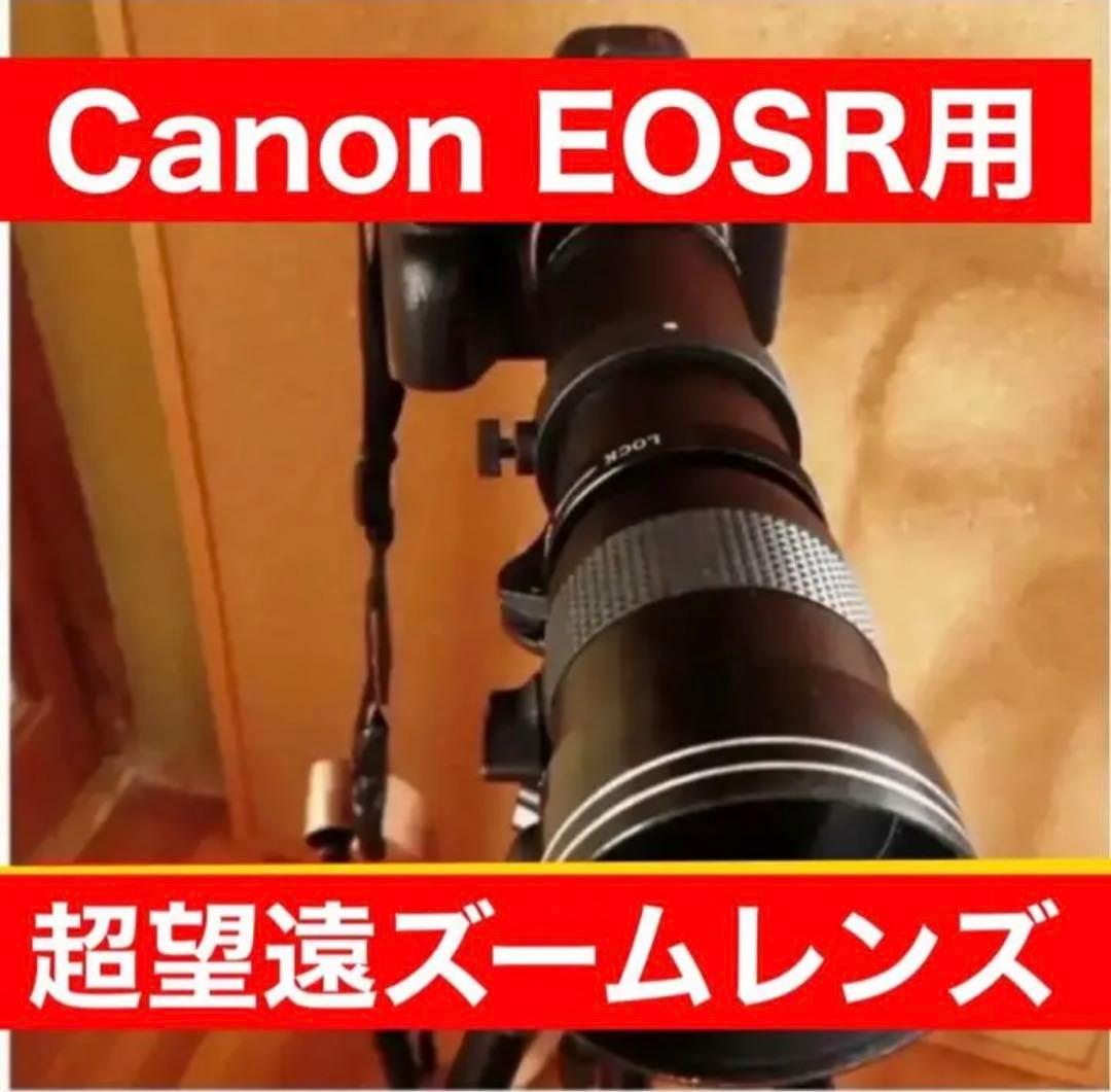 1600mmまでズーム可能！便利なレンズ！Canon EOSRシリーズ対応！袋付