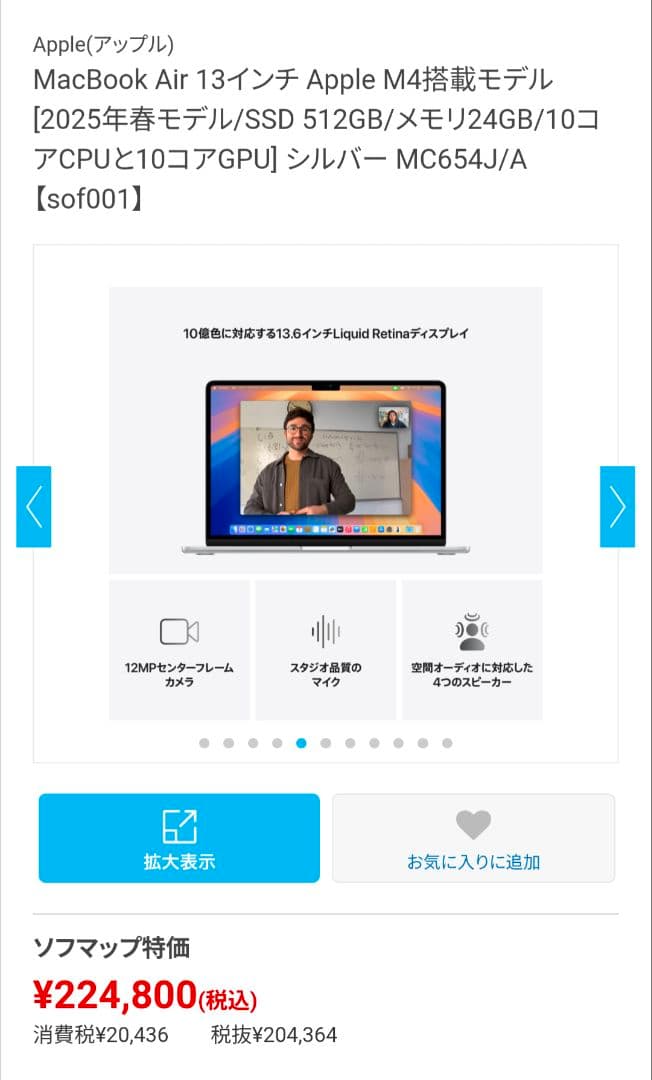 MacBook Air 13インチ Apple M4搭載　新品未開封　シルバー