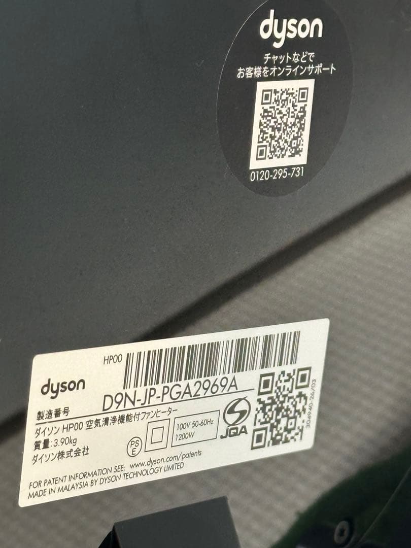 Dyson AM09 冷暖房タワーファン シルバー