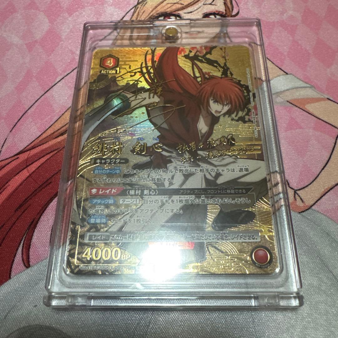 ユニオンアリーナ　るろうに剣心　緋村剣心パラレル星3