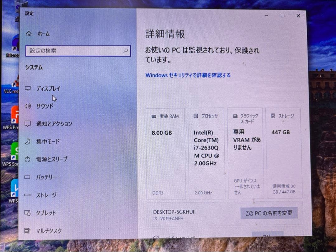 ノートパソコンwin10 corei7 メモリ8GB SSD480GB