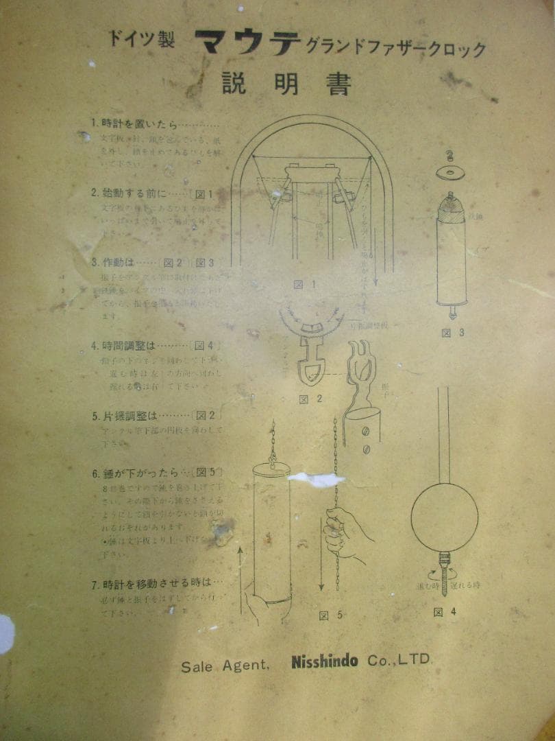 テ*ー様 ドイツ製　マウテ　グランドファザークロック　振り子付き