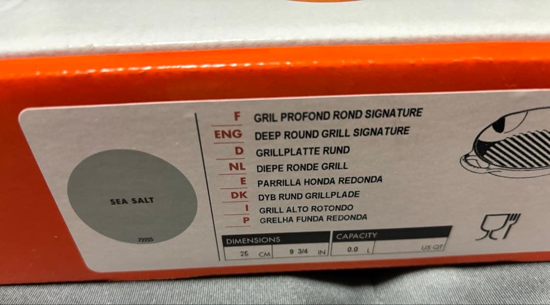 ルクルーゼ　シグニチャー ディープ・ラウンド・グリル 25cm シーソルト