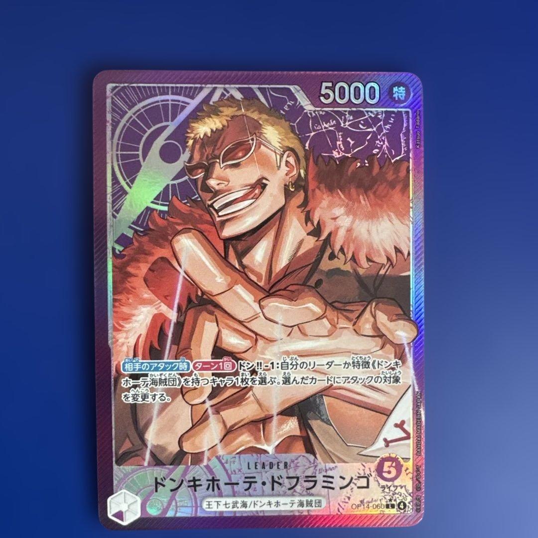 ワンピースカードゲーム 七武海 リーダーパラレル6枚セット