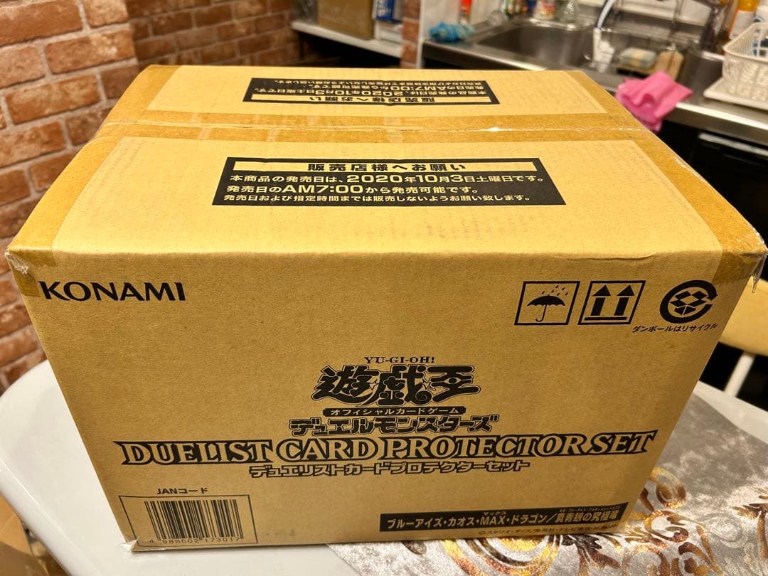 未開封マスターカートン ブルーアイズ/カオスMAXドラゴン/真青眼の究極竜遊戯王